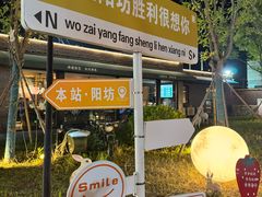 -阳坊胜利涮羊肉(阳坊老店)