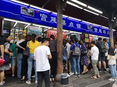-宫廷糕点铺