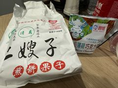 -清真·二嫂子煎饼果子(鼓楼旗舰形象店)