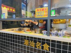 -黄记潮汕甜汤(贝底田坊店)