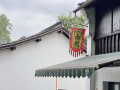 -小河无名面馆