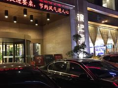 -徐记海鲜·宴会(大唐西市|丰庆店)