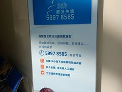 -首都医科大学附属北京天坛医院