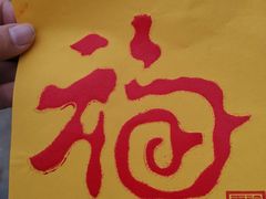 -王家大院