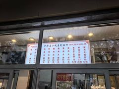 -石饮红星包子(中山路店)