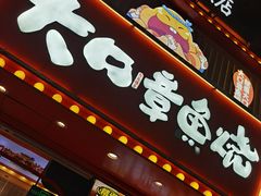 -南昌大饭店·非遗南昌菜(万寿宫店)