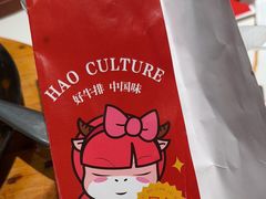 -豪享来中西餐厅(隆昌店)