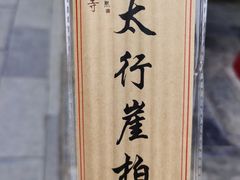 -西安市广仁寺