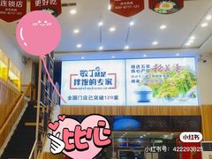 -敏丁拌饭(中街总店)