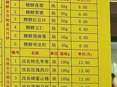 -芦庄子桂顺斋(和平路总店)