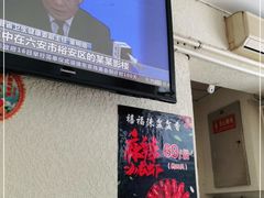-禧福徕盆盆香川菜馆