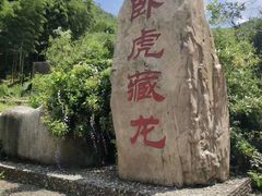 -浙北大峡谷