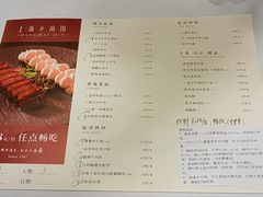 -上海小南国(金桥国际广场店)