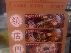-潮汕酱记鲜牛肉火锅(欧尚店)