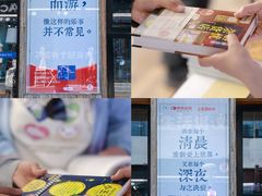 -三联韬奋书店(三里屯店)