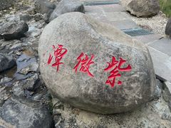 -东海大峡谷