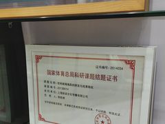 -跃动运动馆·跳绳·体适能(浦东联洋校区)