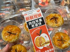 -盒马鲜生(皇庭广场店)