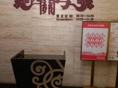 -广东胜利宾馆西关粤中餐厅