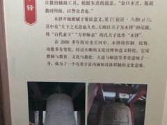 -大钟寺古钟博物馆
