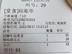 -Mr.Fruits水果先生(朝阳门悠唐店)