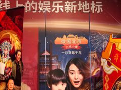 -北京杜莎夫人蜡像馆