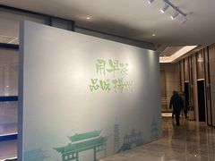 -扬州万怡酒店-中餐厅(文昌中路店)