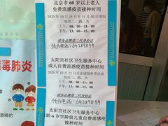 -北京市朝阳区和平街社区卫生服务中心-中医馆