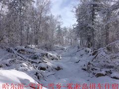 -雪谷