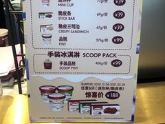 -哈根达斯(世界城店)