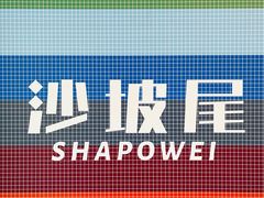 -Eckl’s爱氏热狗(猫街店)