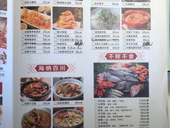 -精典一号民间菜