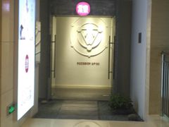 -常乐·对症推拿(解放碑英利大融城店)