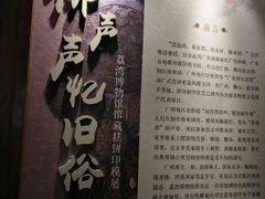 -荔湾博物馆