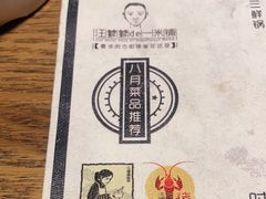 -汪爹爹武汉牛三鲜(朝外大街店)