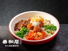 -秦和居(大唐时代店)