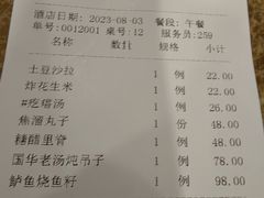 -国华酒楼(右内店)