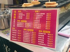 -味正点车轮饼可丽饼(南禅寺店)