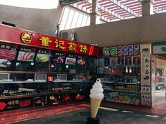 -望都服务区餐厅