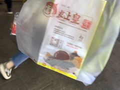 -粒上皇(扬名广场店)