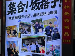 -孙盛兴奥灶面馆·蟹黄面·三虾面(山塘街总店)