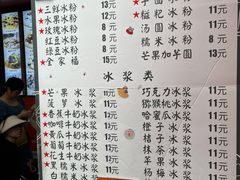 -夏食光安顺小舒冰粉冰浆(甲秀楼店)