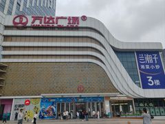 -万达广场(大明宫店)