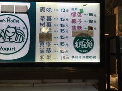 菜单-狐狸家·酸奶酪专门店(平江路店)