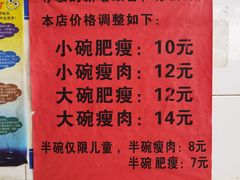 -正宗杨记普洱酸醋米线(总店)