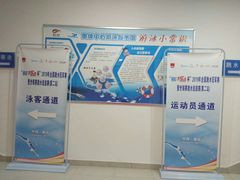 -重庆市奥林匹克体育中心-游泳跳水馆