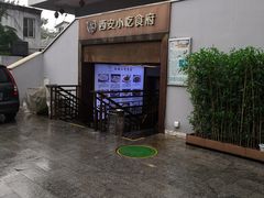 -汉唐宴长安食府