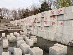 -河北省园博园