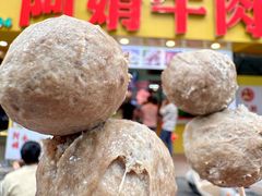 -阿娟牛肉丸·手打牛肉丸·现做现卖