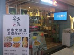 -九九私厨(石溪店)